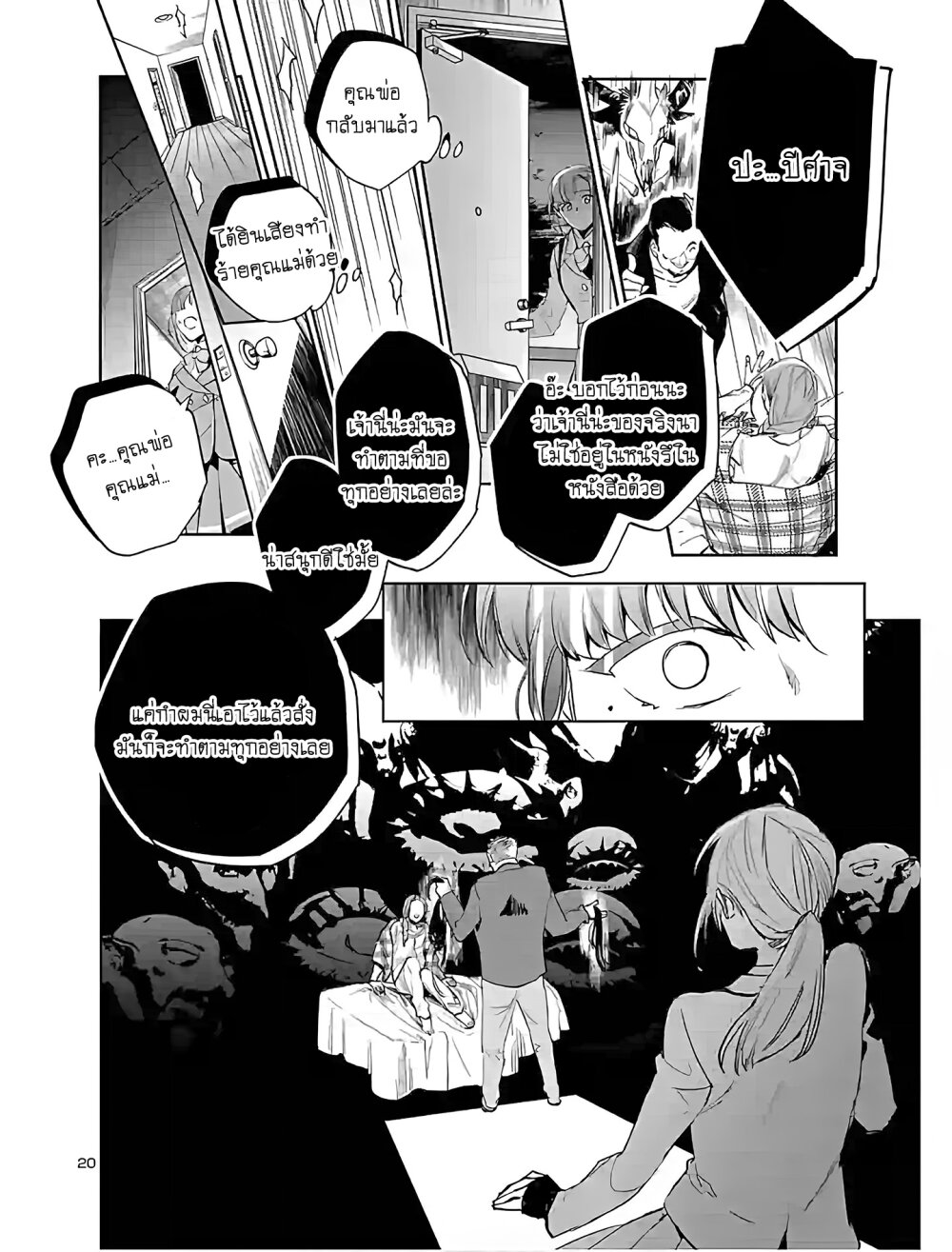 manga-sugoi.com