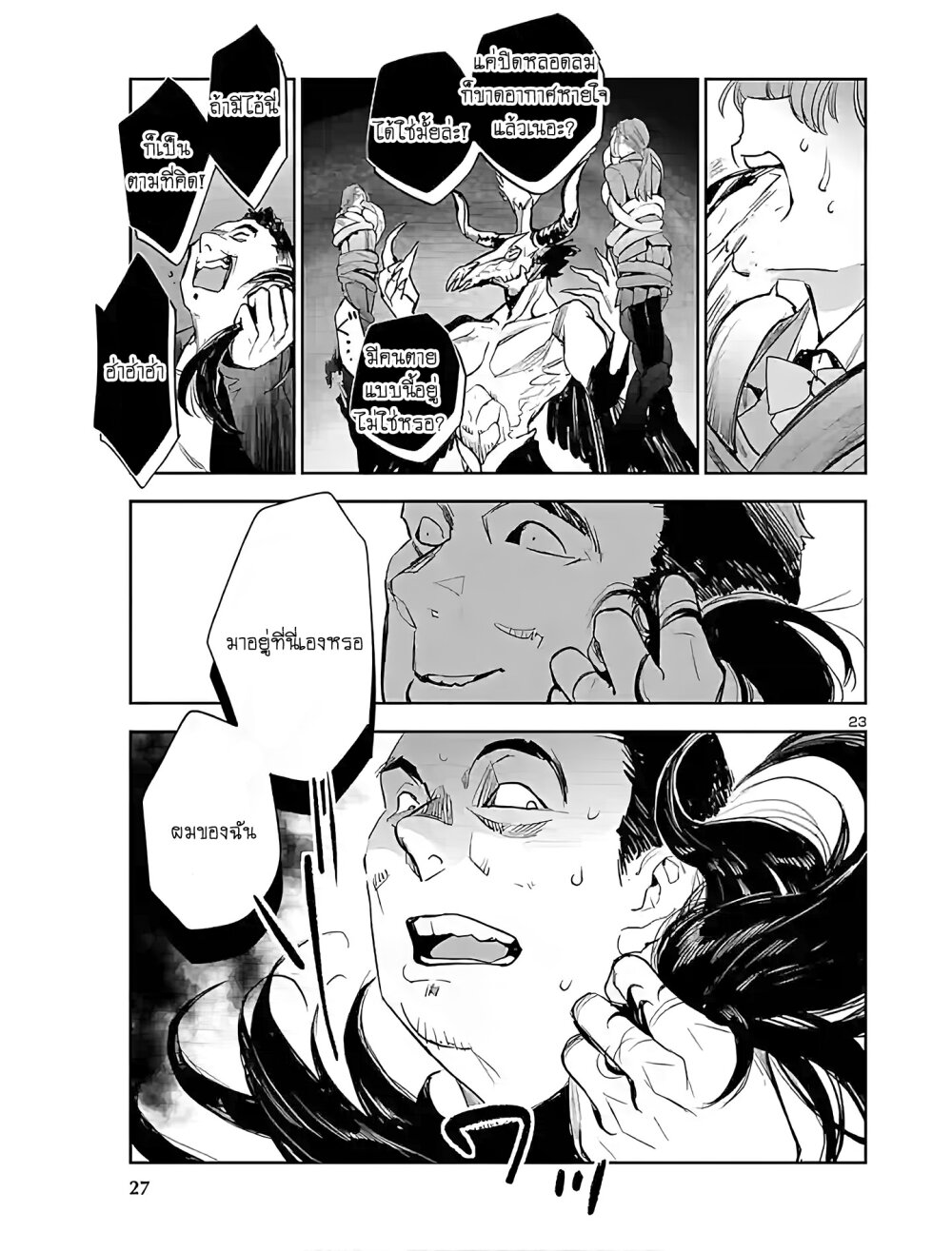 manga-sugoi.com