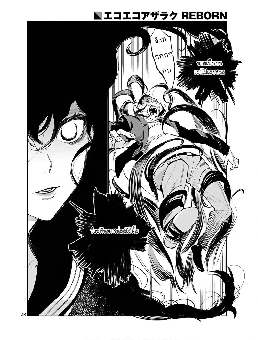 manga-sugoi.com