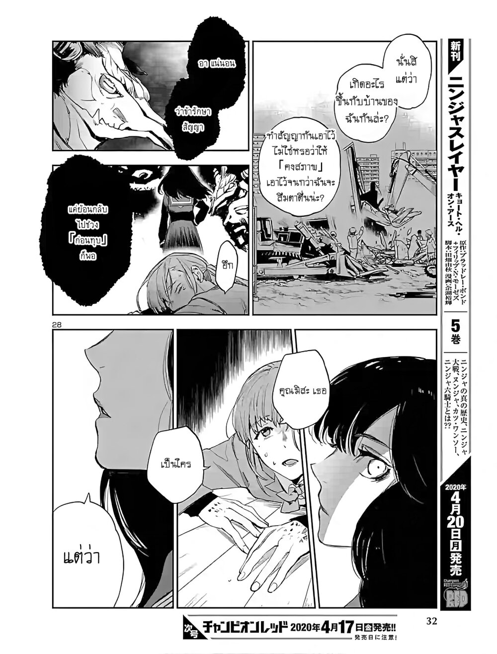 manga-sugoi.com
