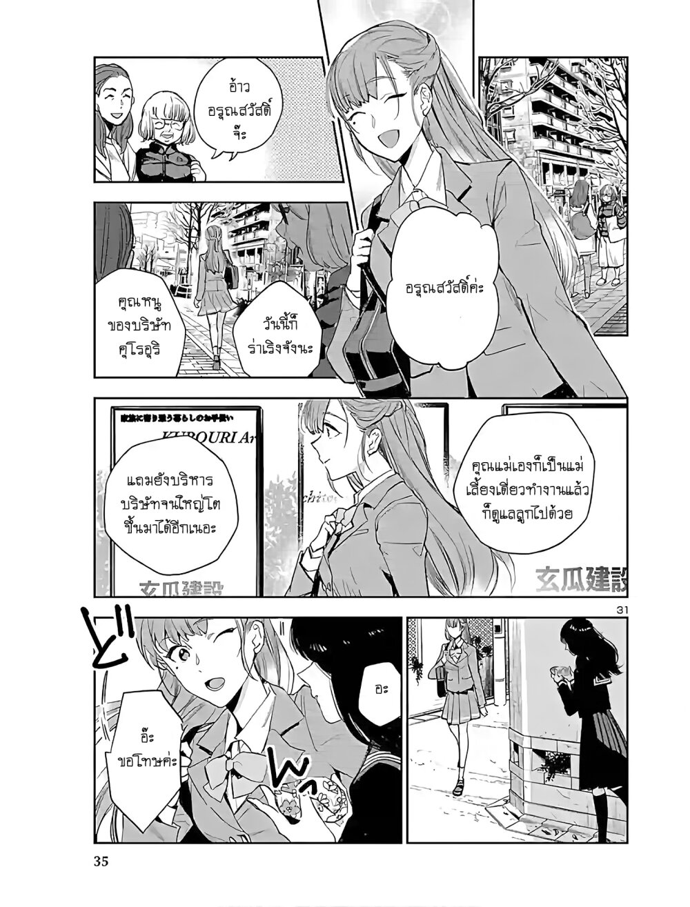 manga-sugoi.com