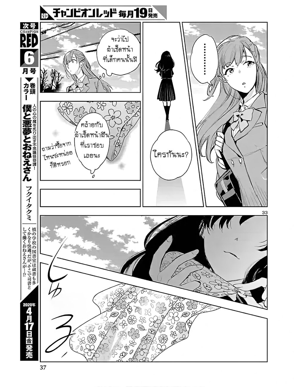 manga-sugoi.com