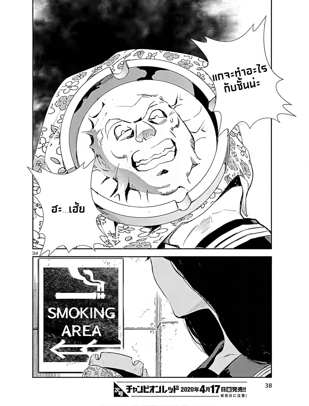 manga-sugoi.com