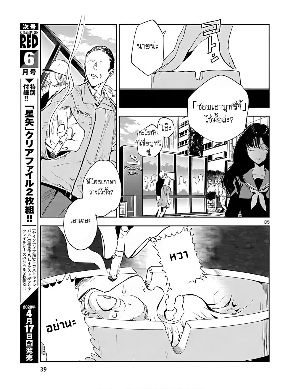manga-sugoi.com