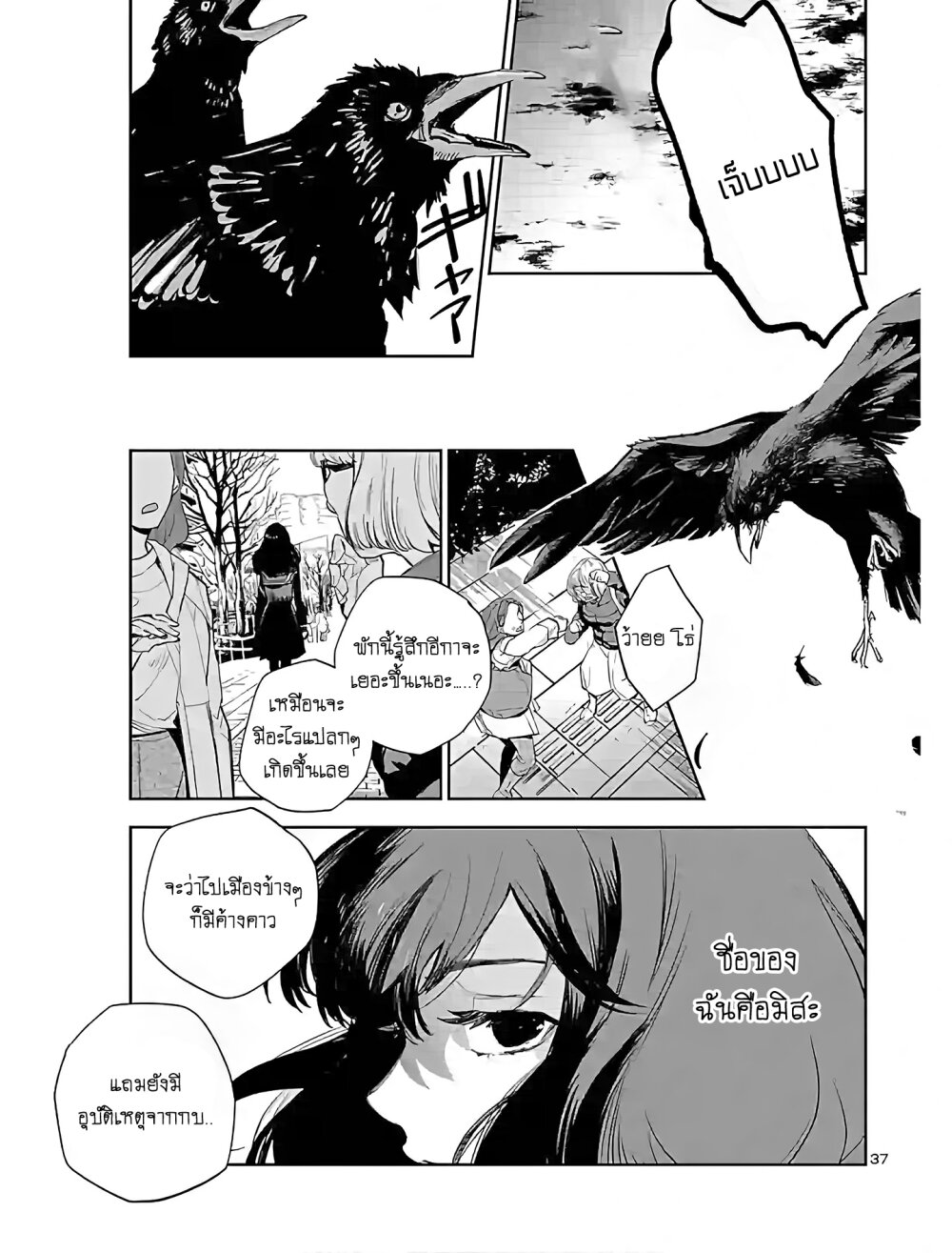 manga-sugoi.com
