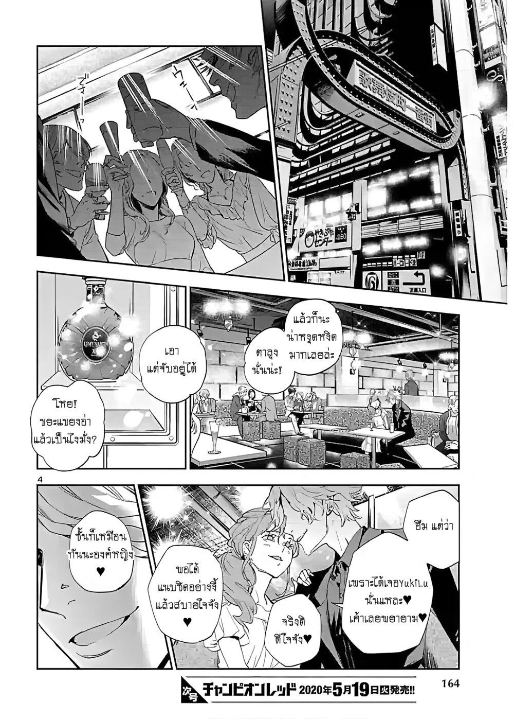 manga-sugoi.com