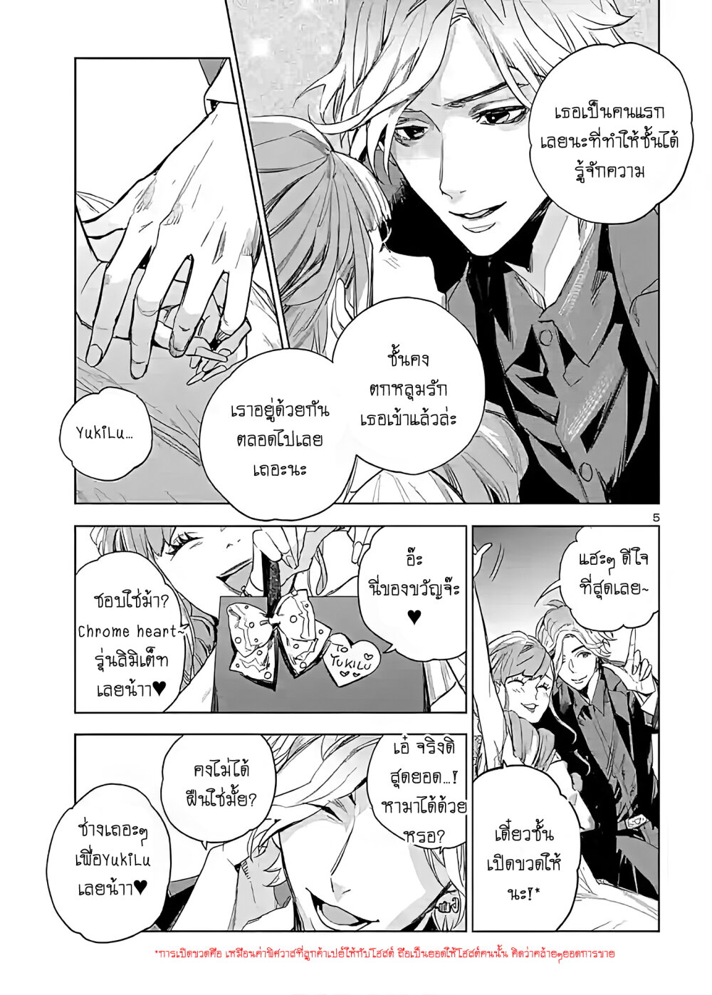 manga-sugoi.com