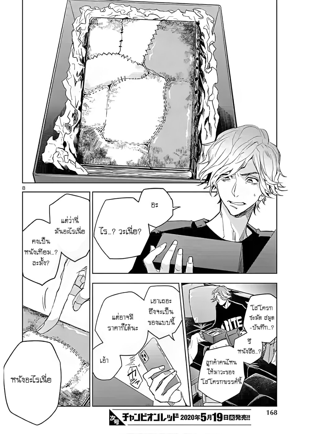 manga-sugoi.com