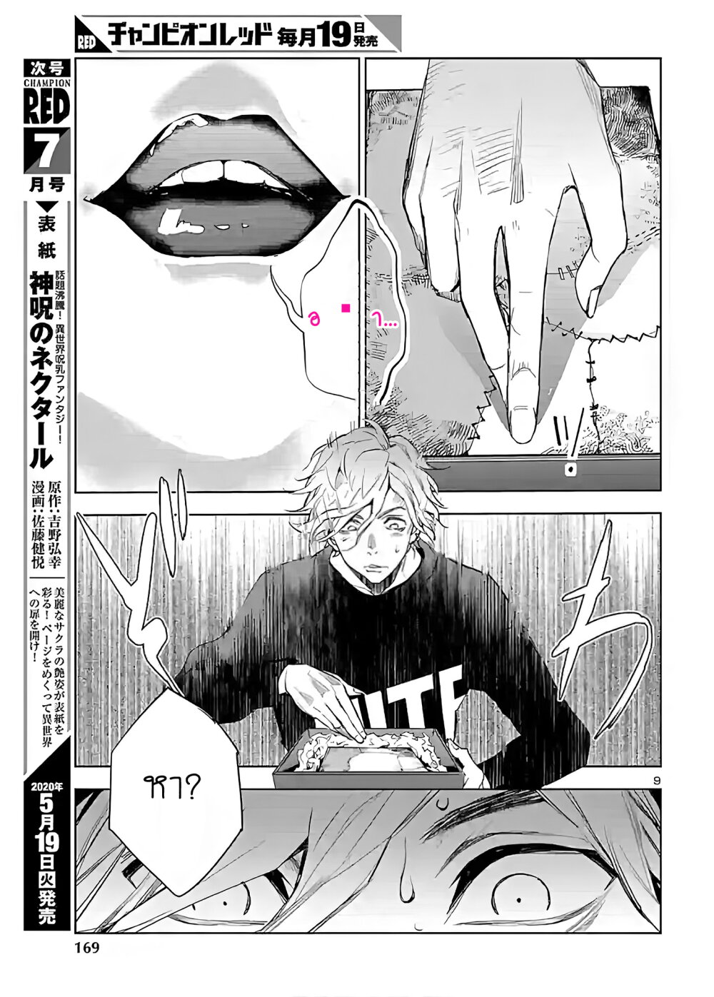 manga-sugoi.com