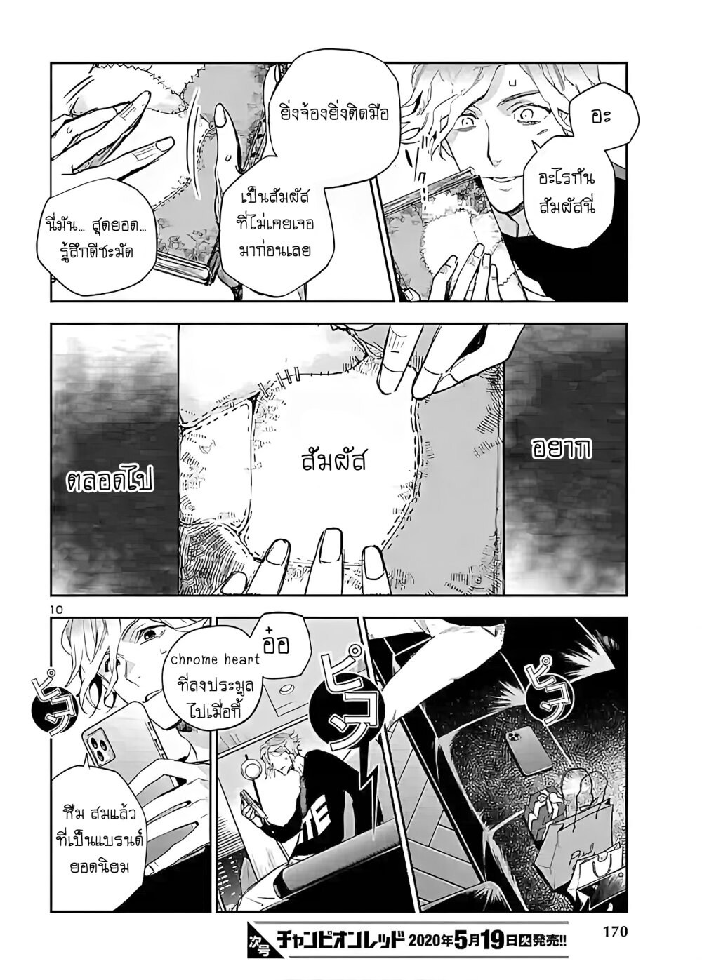 manga-sugoi.com