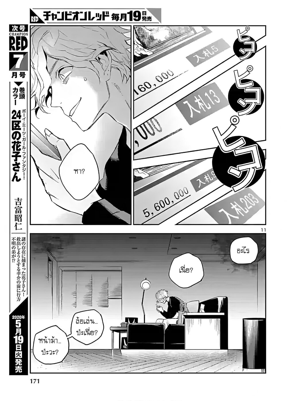 manga-sugoi.com