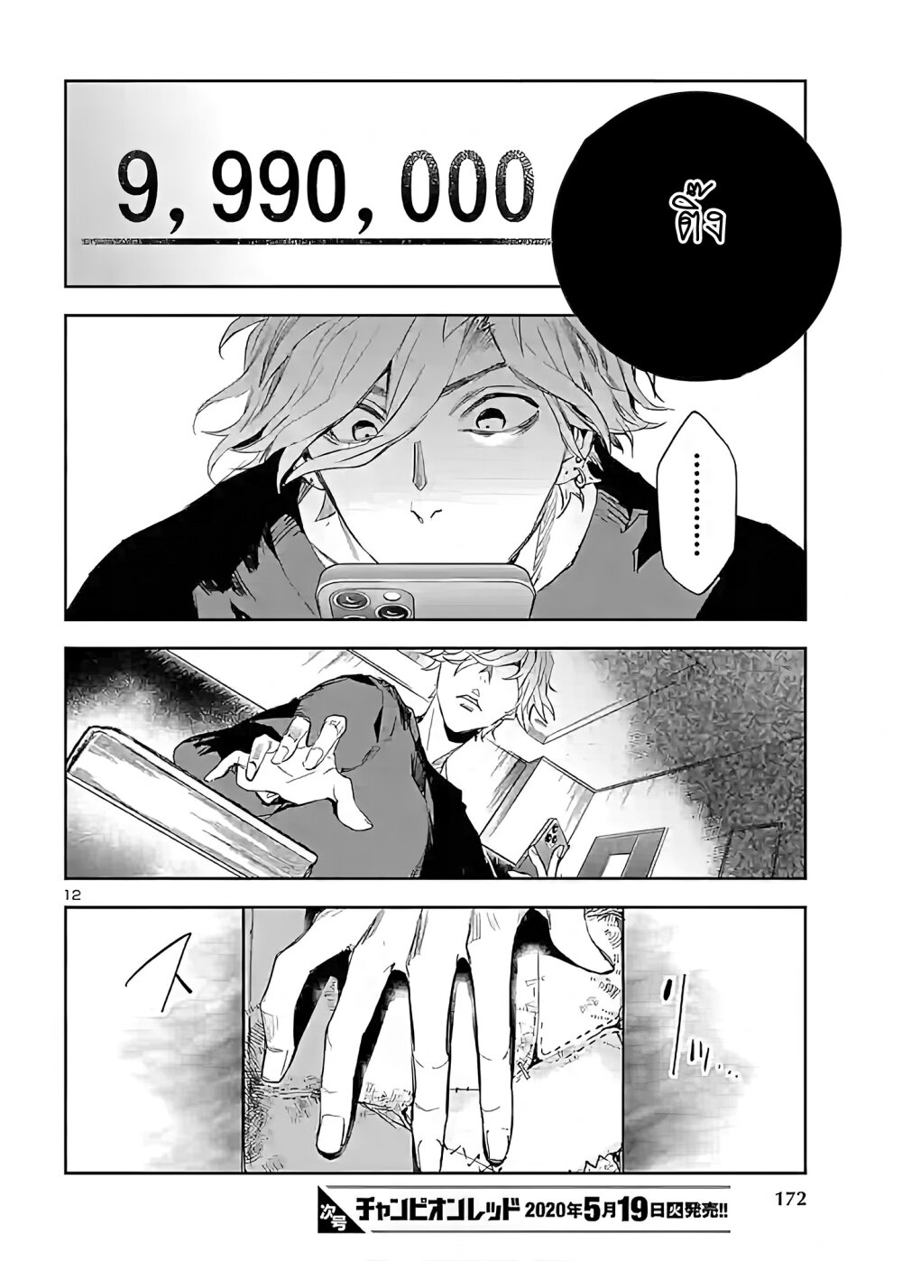 manga-sugoi.com