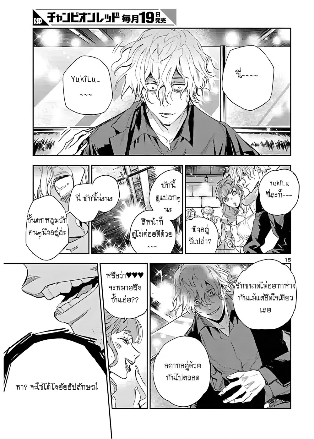 manga-sugoi.com