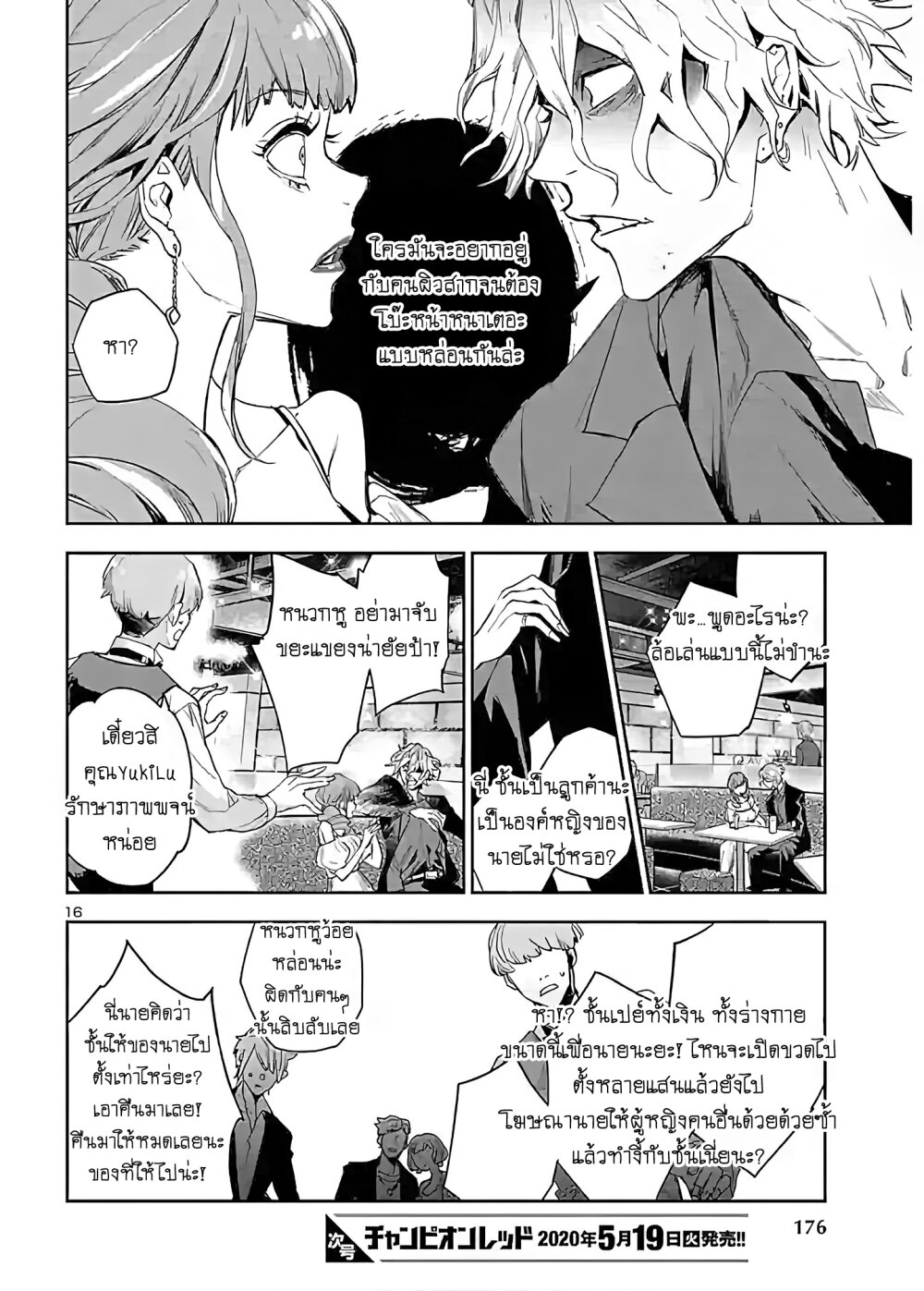 manga-sugoi.com