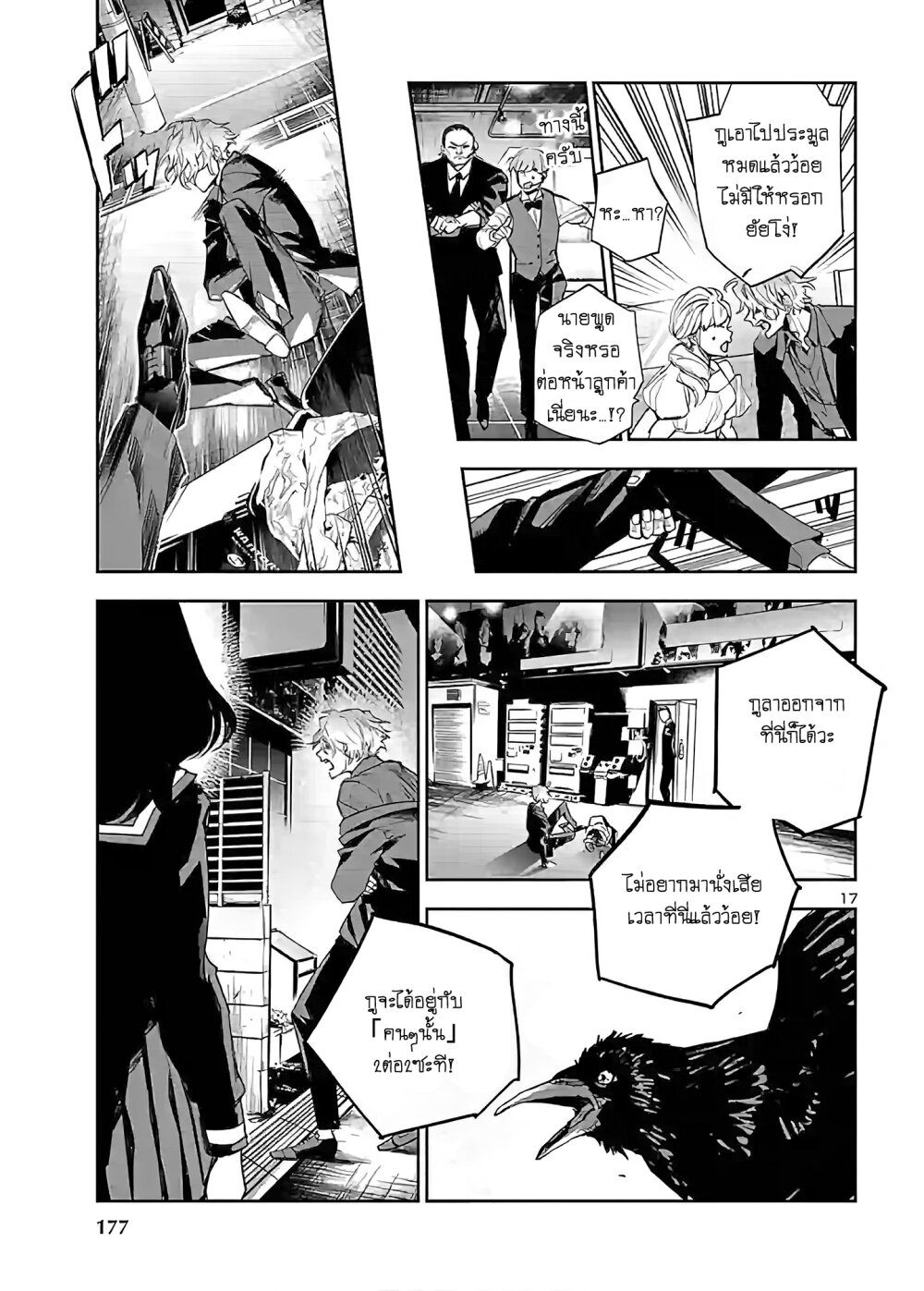 manga-sugoi.com