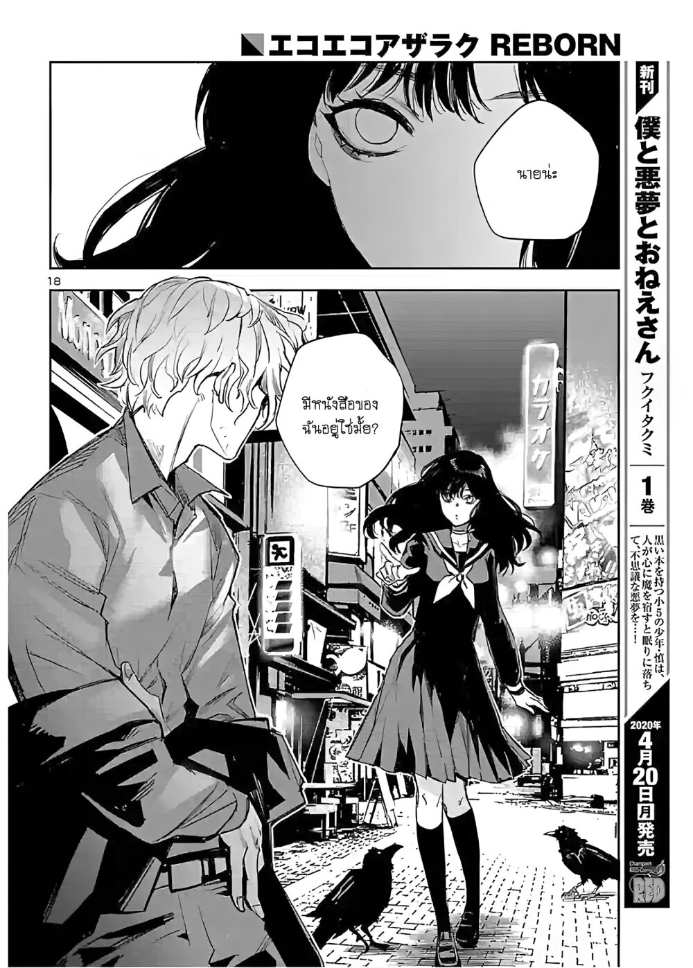 manga-sugoi.com