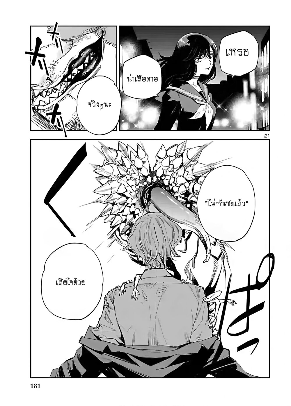 manga-sugoi.com