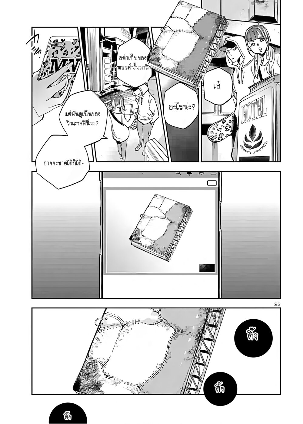manga-sugoi.com