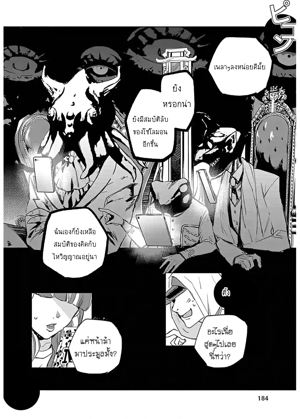 manga-sugoi.com