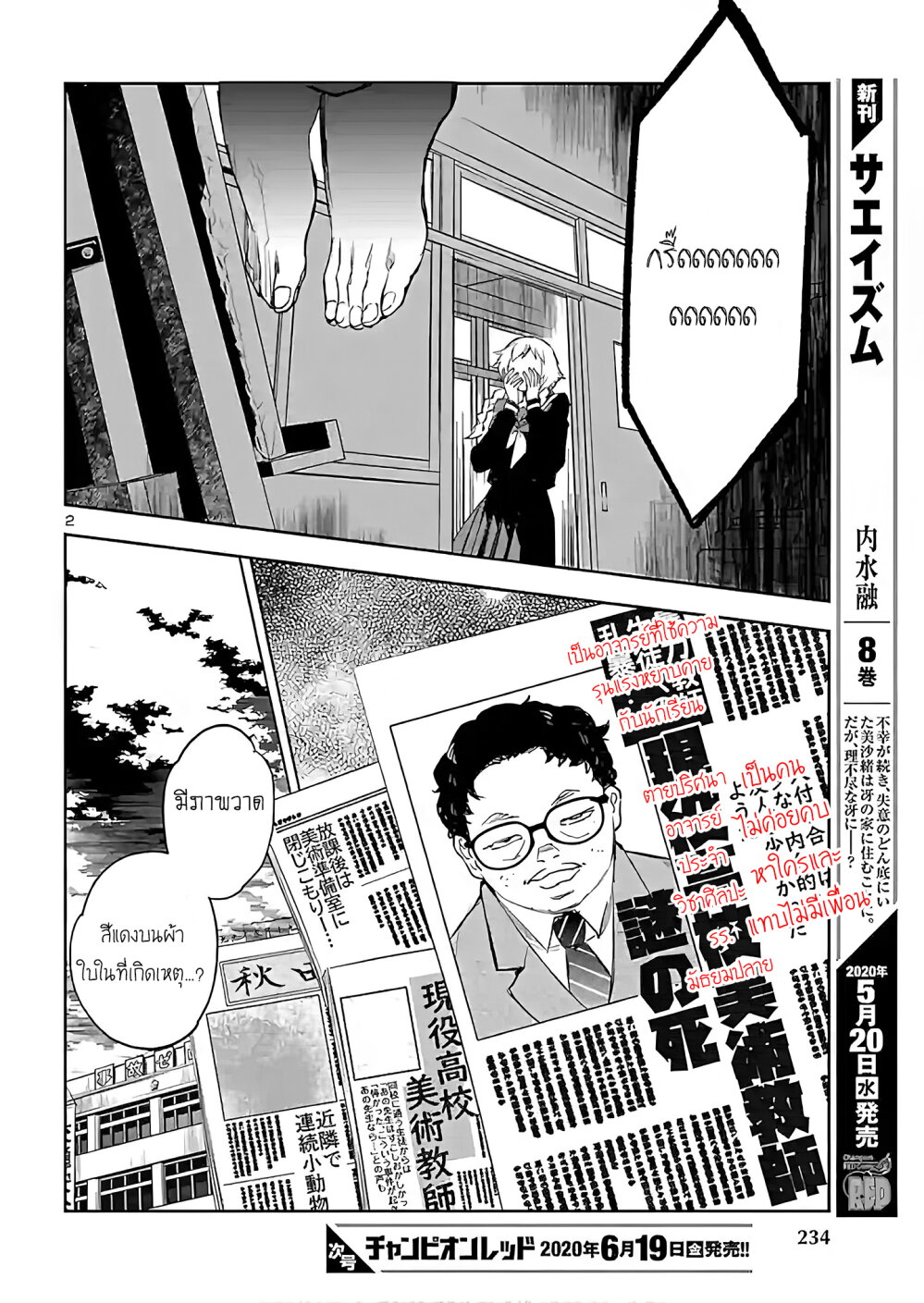 manga-sugoi.com