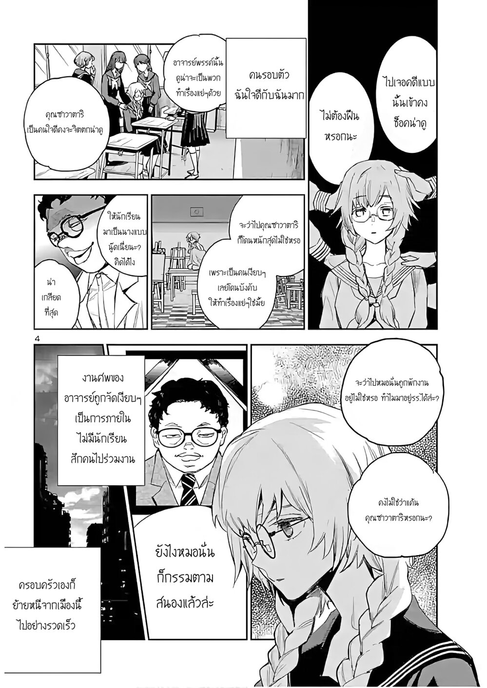 manga-sugoi.com