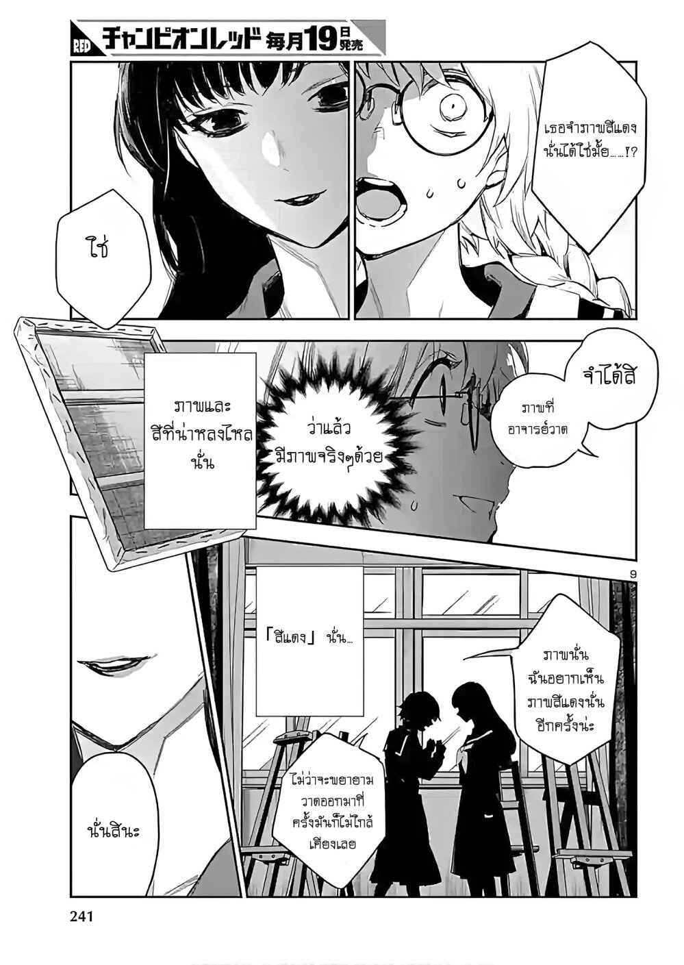 manga-sugoi.com