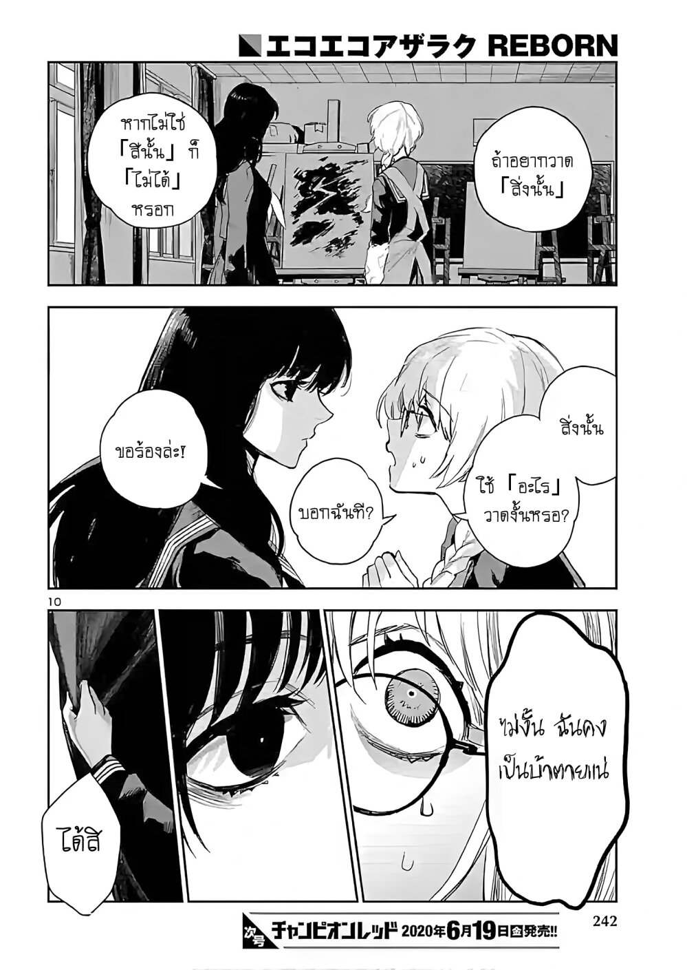 manga-sugoi.com
