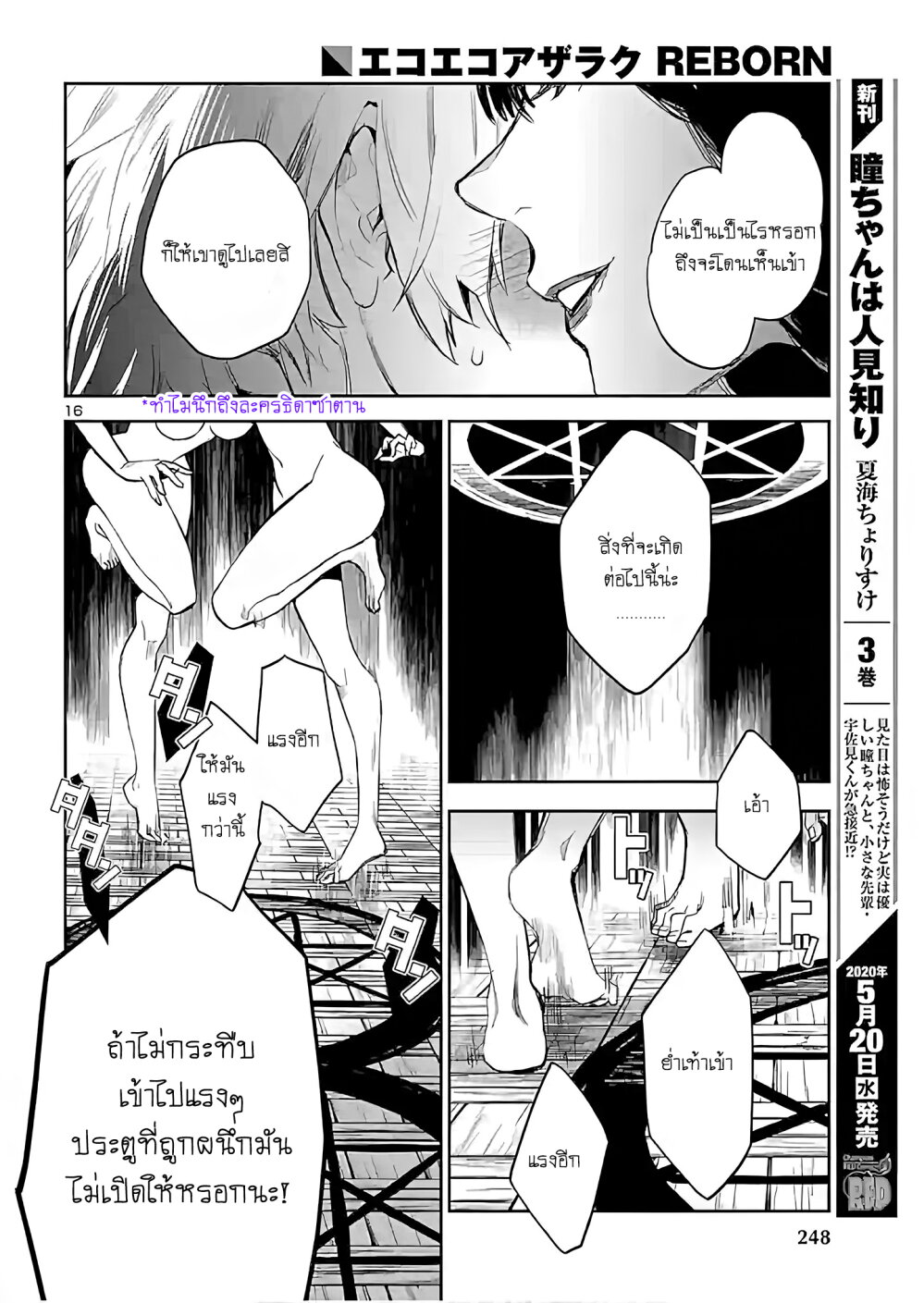 manga-sugoi.com