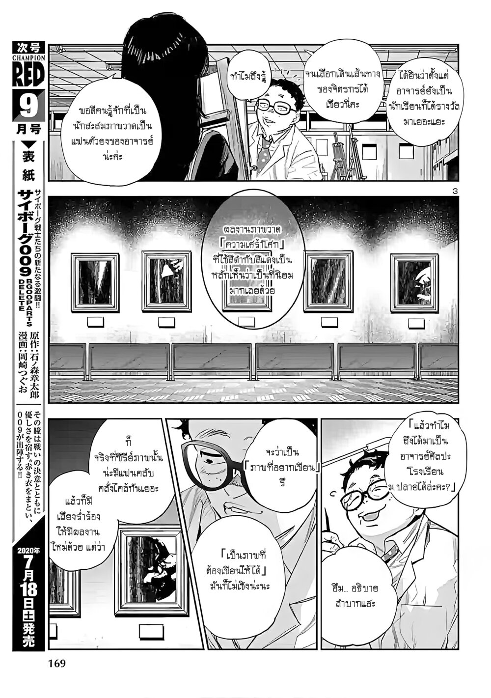 manga-sugoi.com
