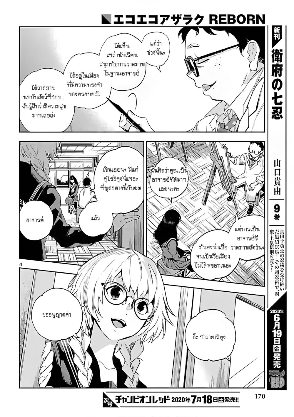 manga-sugoi.com