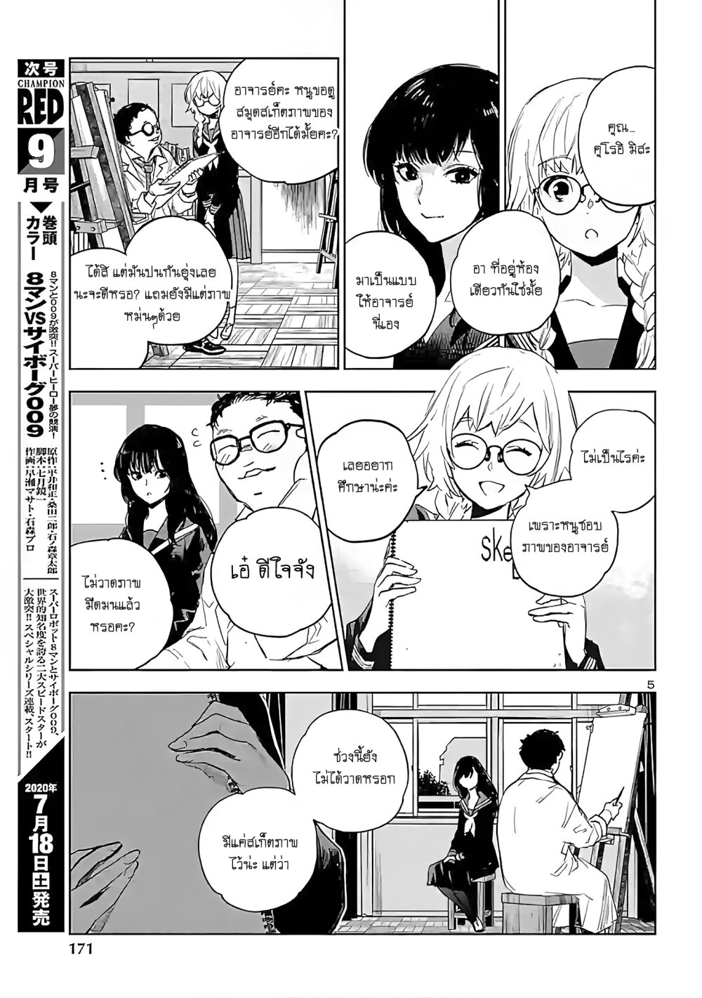 manga-sugoi.com