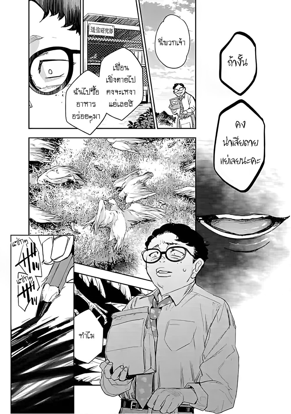 manga-sugoi.com