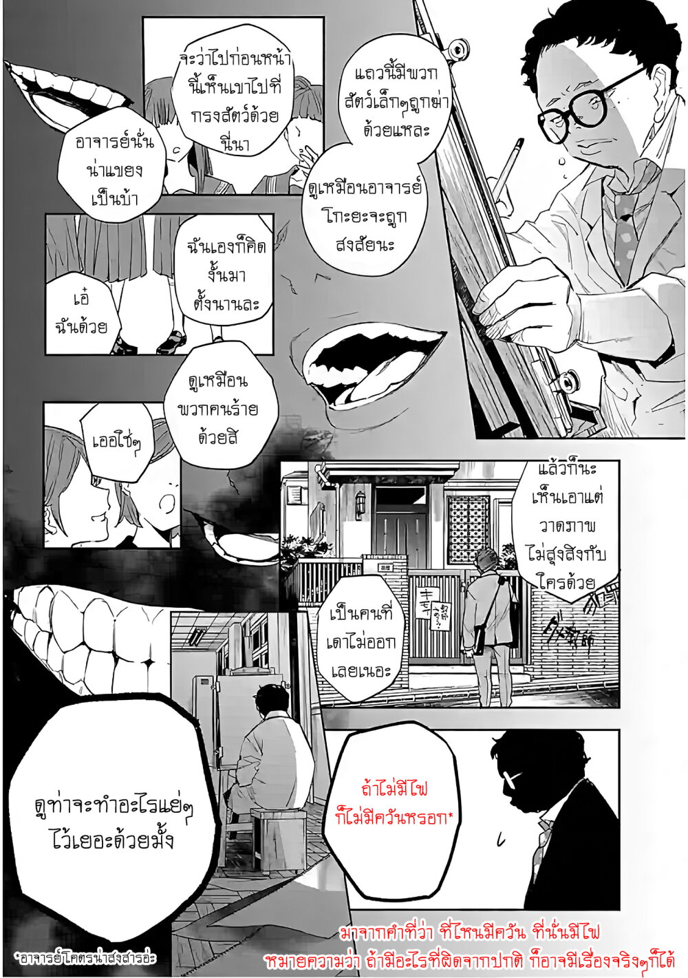manga-sugoi.com
