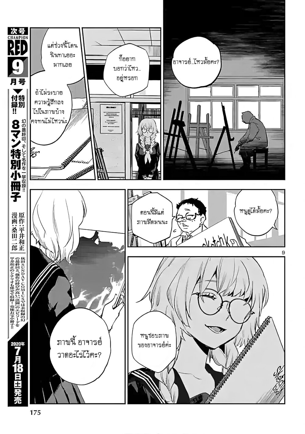 manga-sugoi.com