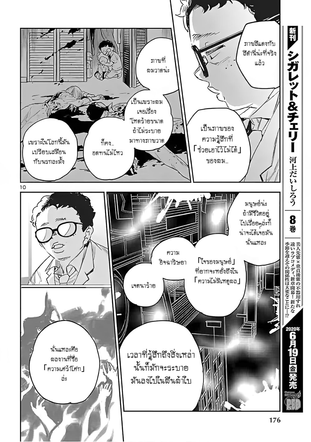manga-sugoi.com