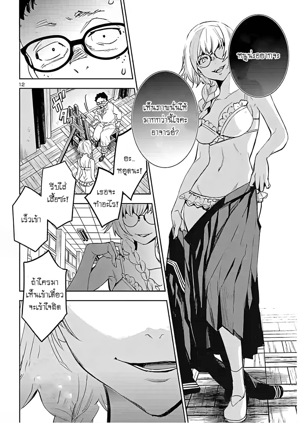 manga-sugoi.com