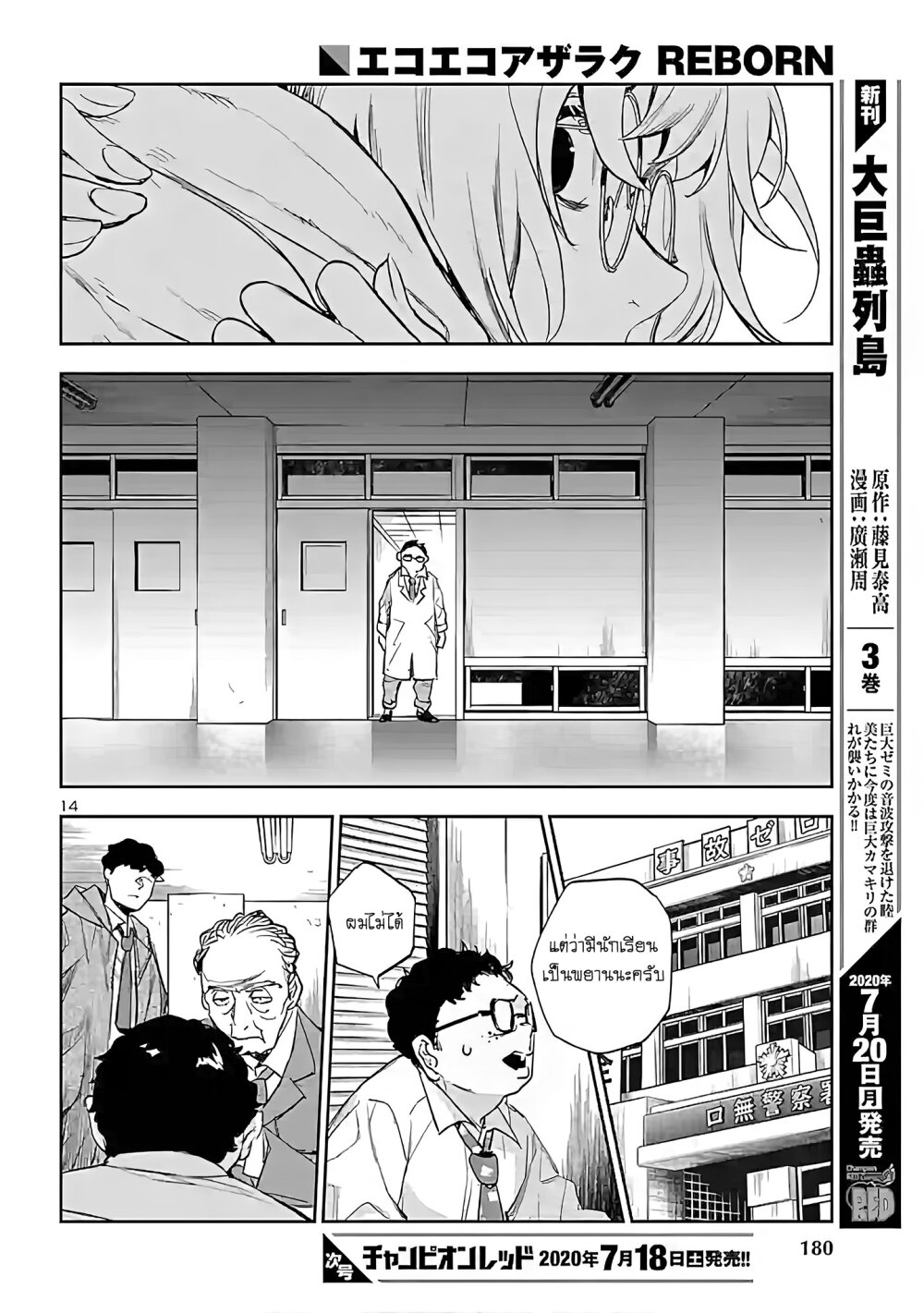 manga-sugoi.com