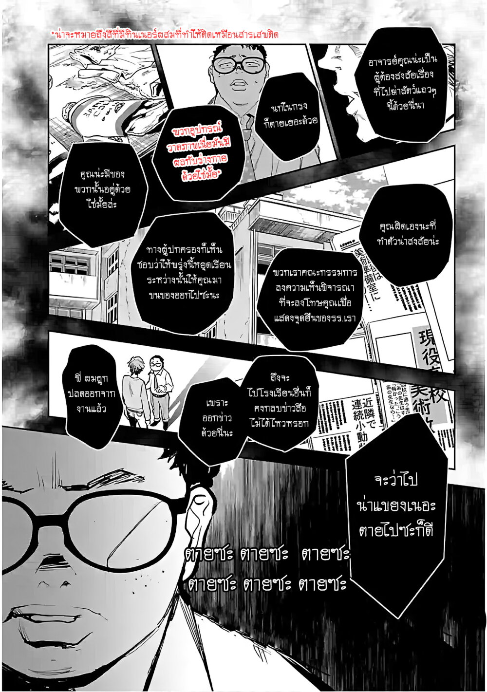 manga-sugoi.com