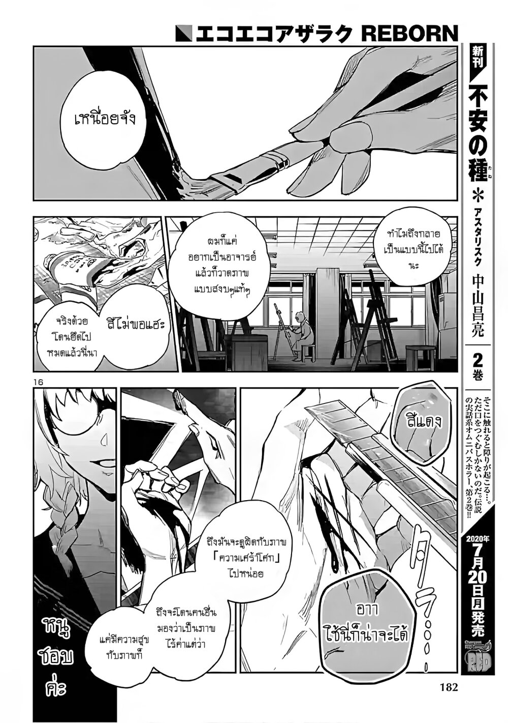 manga-sugoi.com