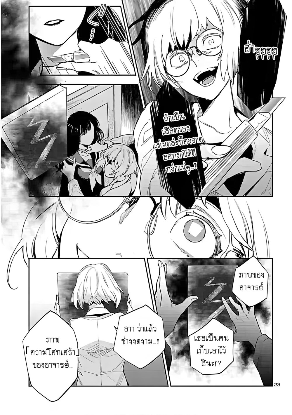 manga-sugoi.com