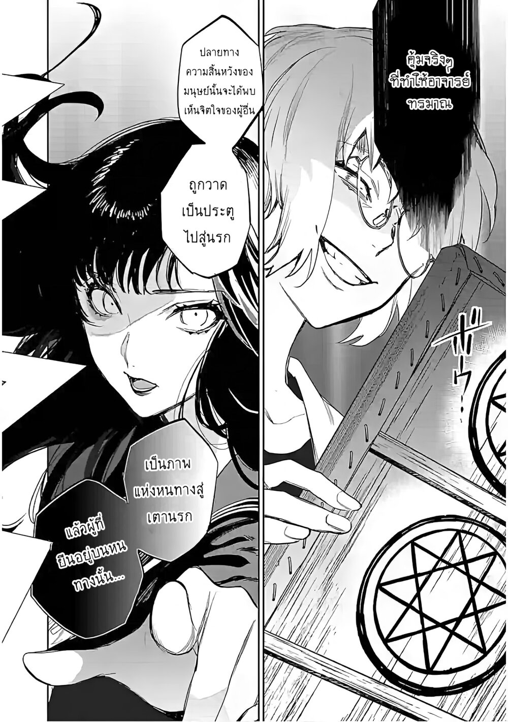manga-sugoi.com