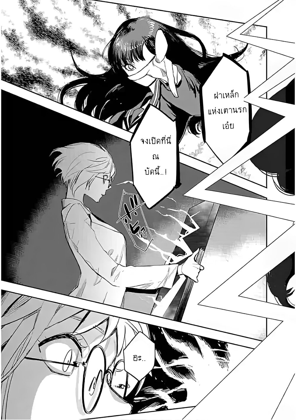 manga-sugoi.com