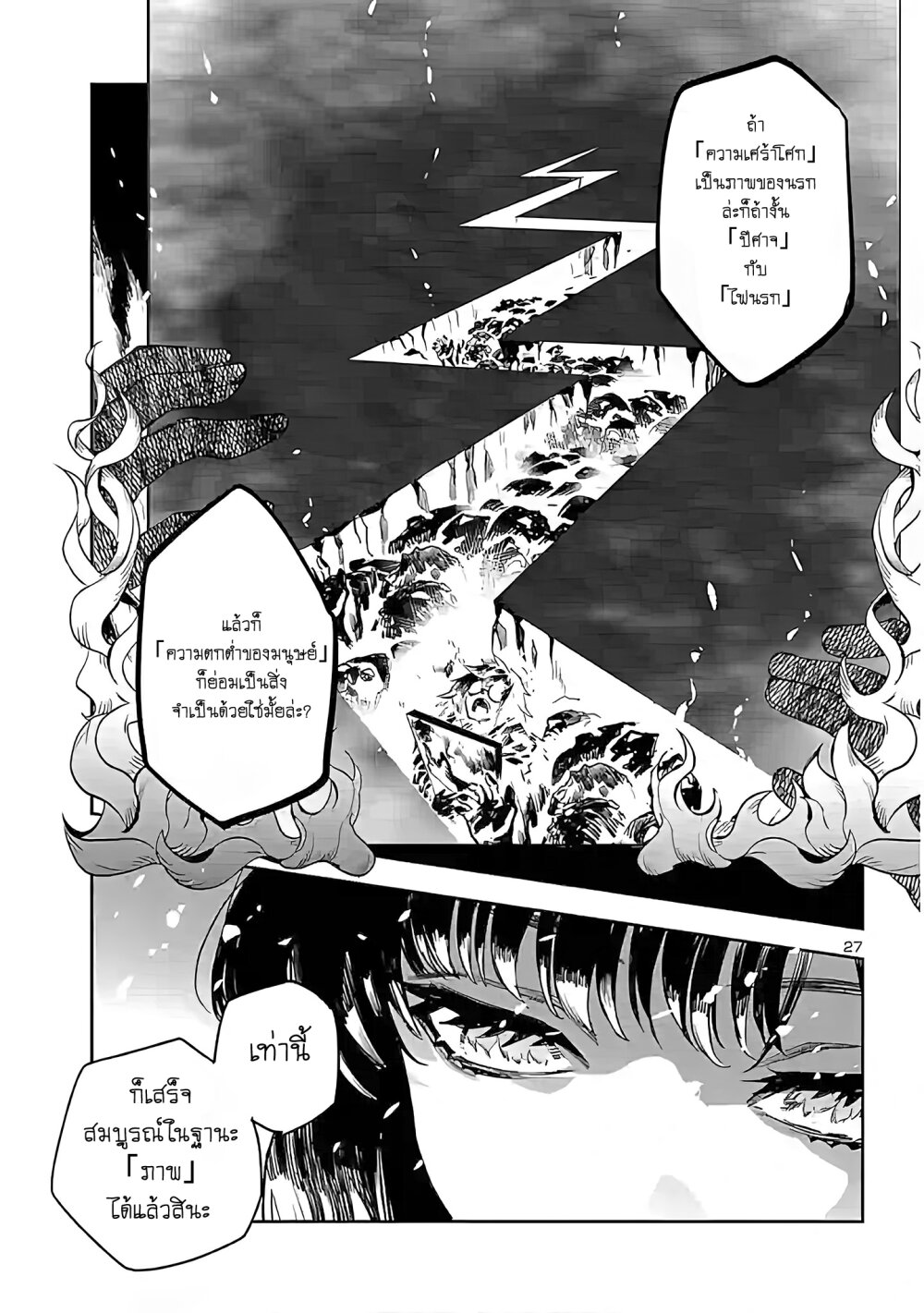 manga-sugoi.com