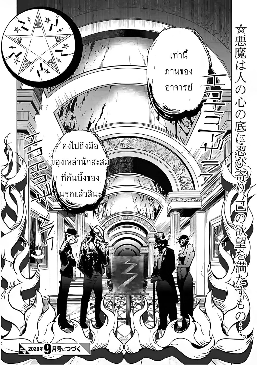 manga-sugoi.com