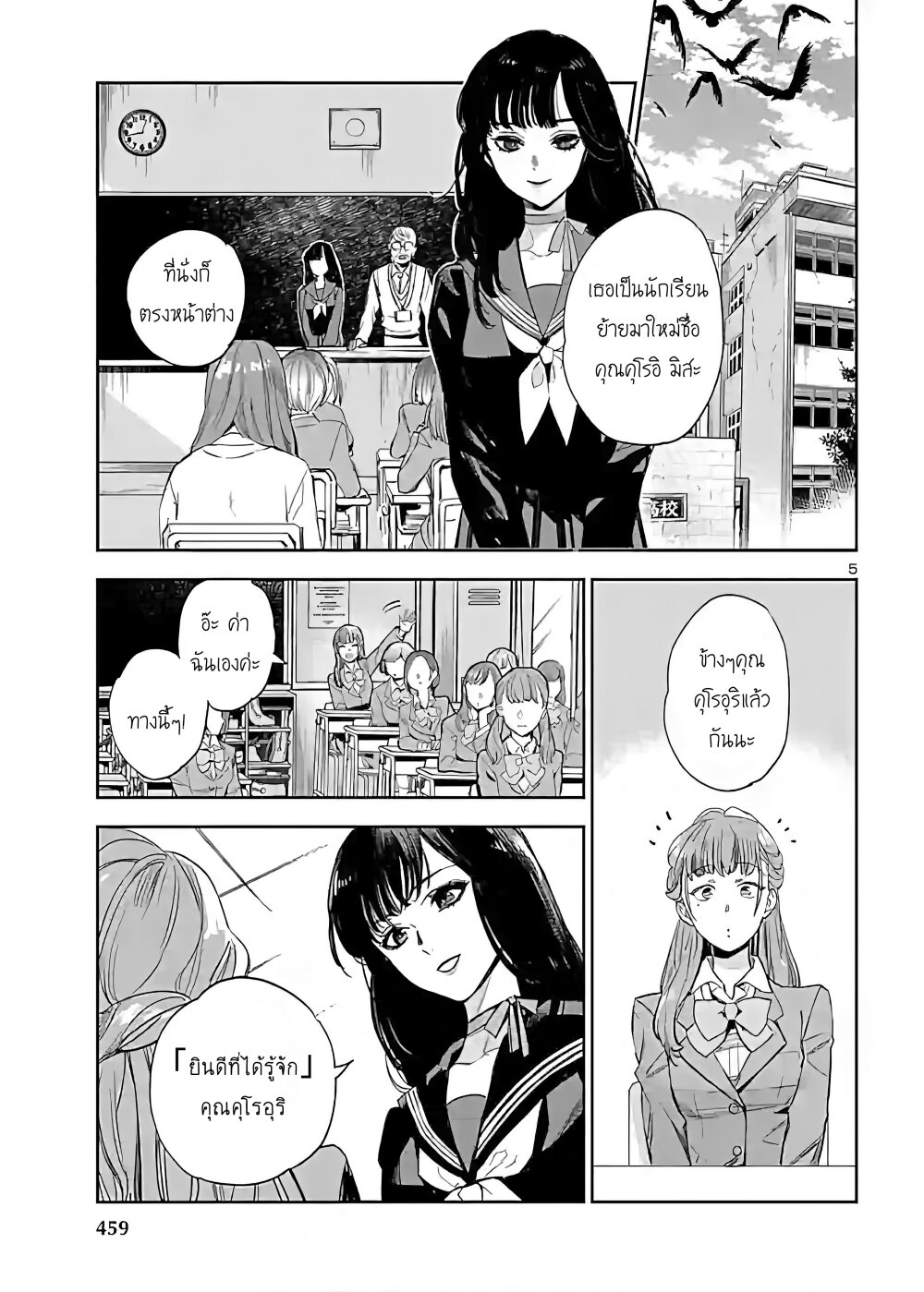 manga-sugoi.com