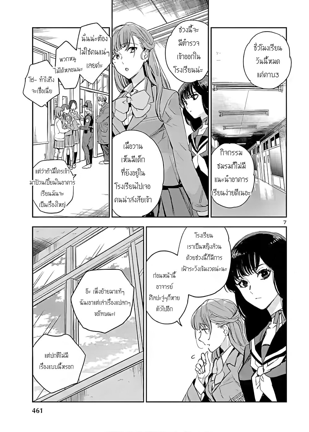 manga-sugoi.com
