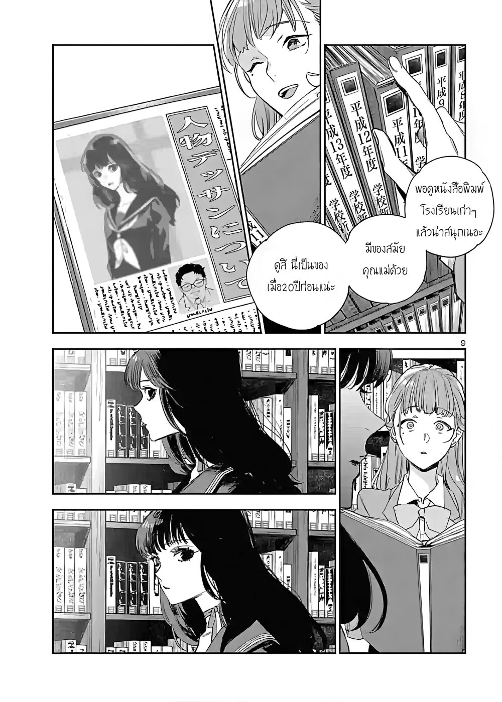manga-sugoi.com