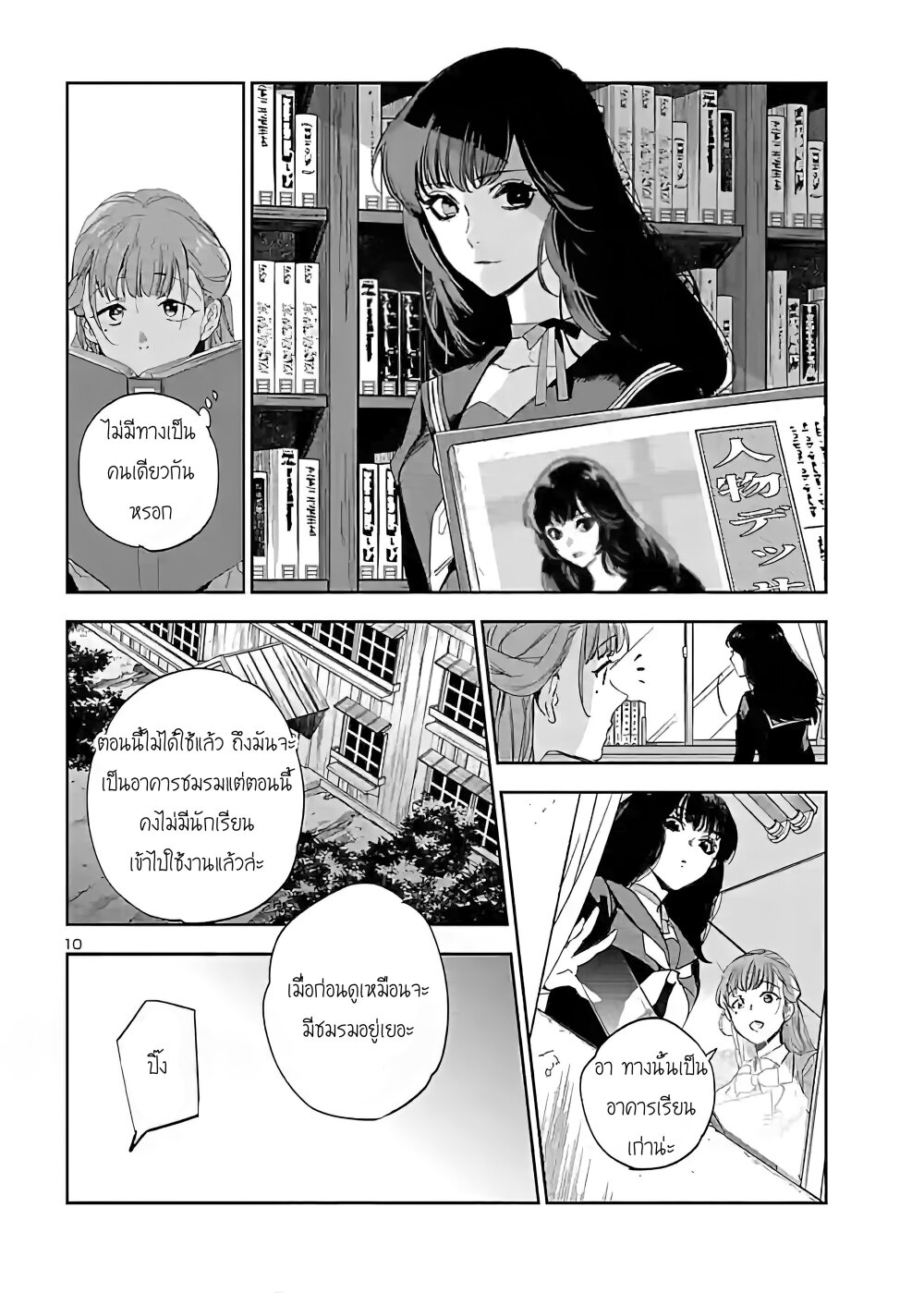 manga-sugoi.com