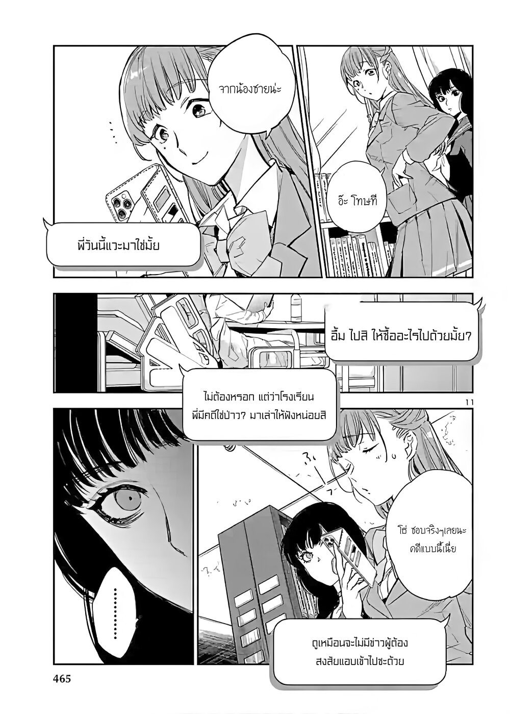 manga-sugoi.com