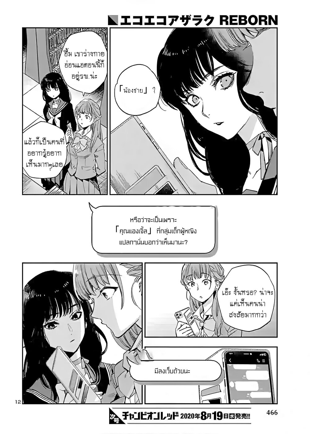 manga-sugoi.com